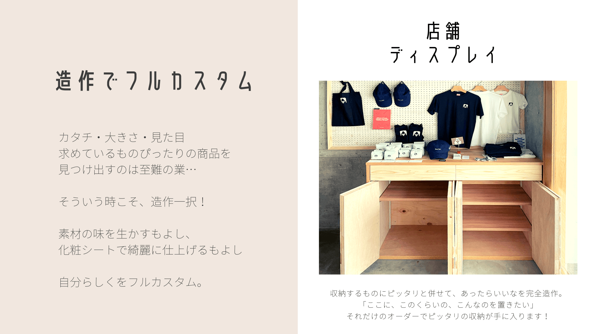 世田谷区の施工事例「造作でなんでもフルカスタム!店舗もOK」の施工後写真